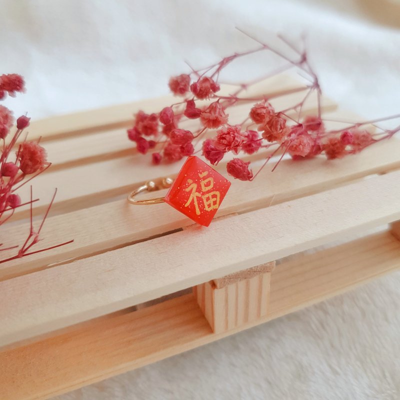 妍语手作 14K包金 戒指 可调整 开口戒 春联 新年 招财 喜气 春节 - 戒指 - 树脂 红色