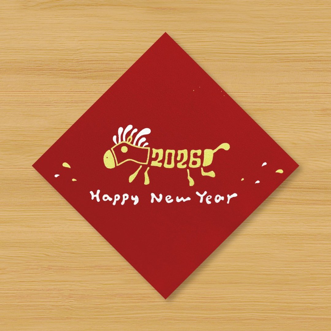 【2026 Happy New Year】手绘春联 \ 马年 - 红包/春联 - 纸 红色