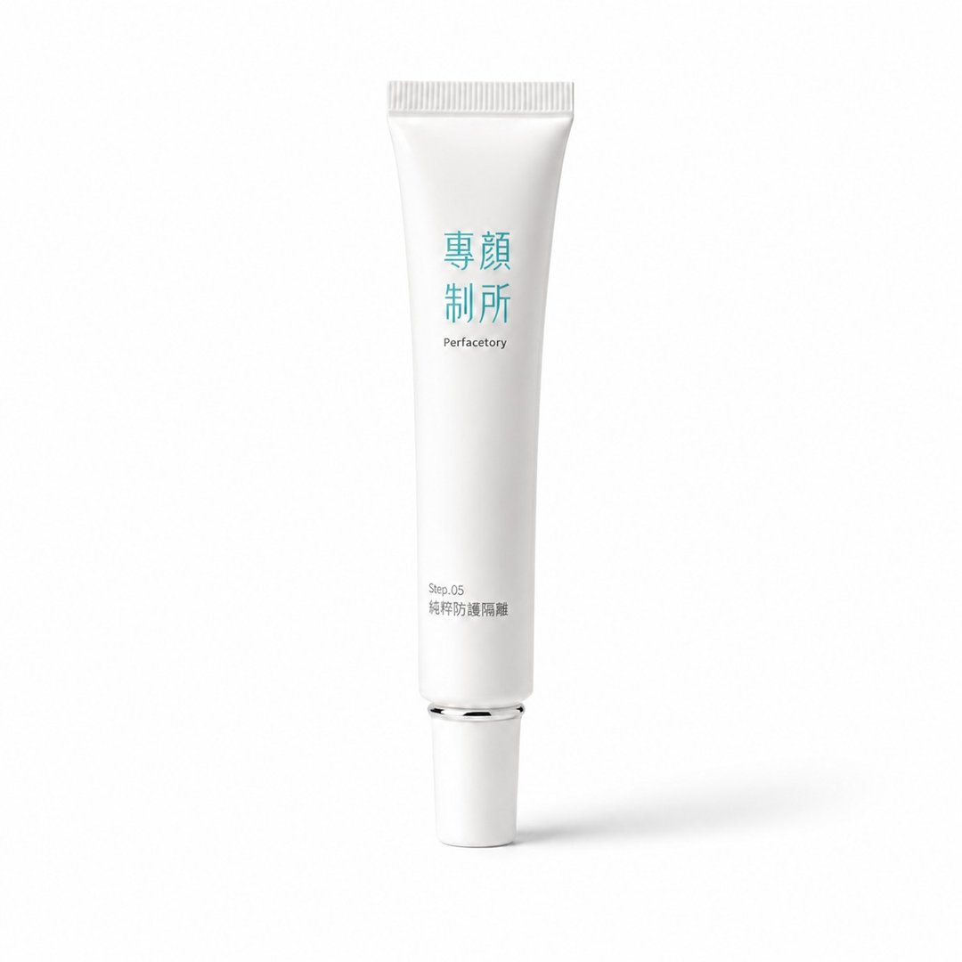 【专颜制所】Step 05 纯粹防护隔离 纯 100% 物理防护 30ml - 防晒 - 塑料 