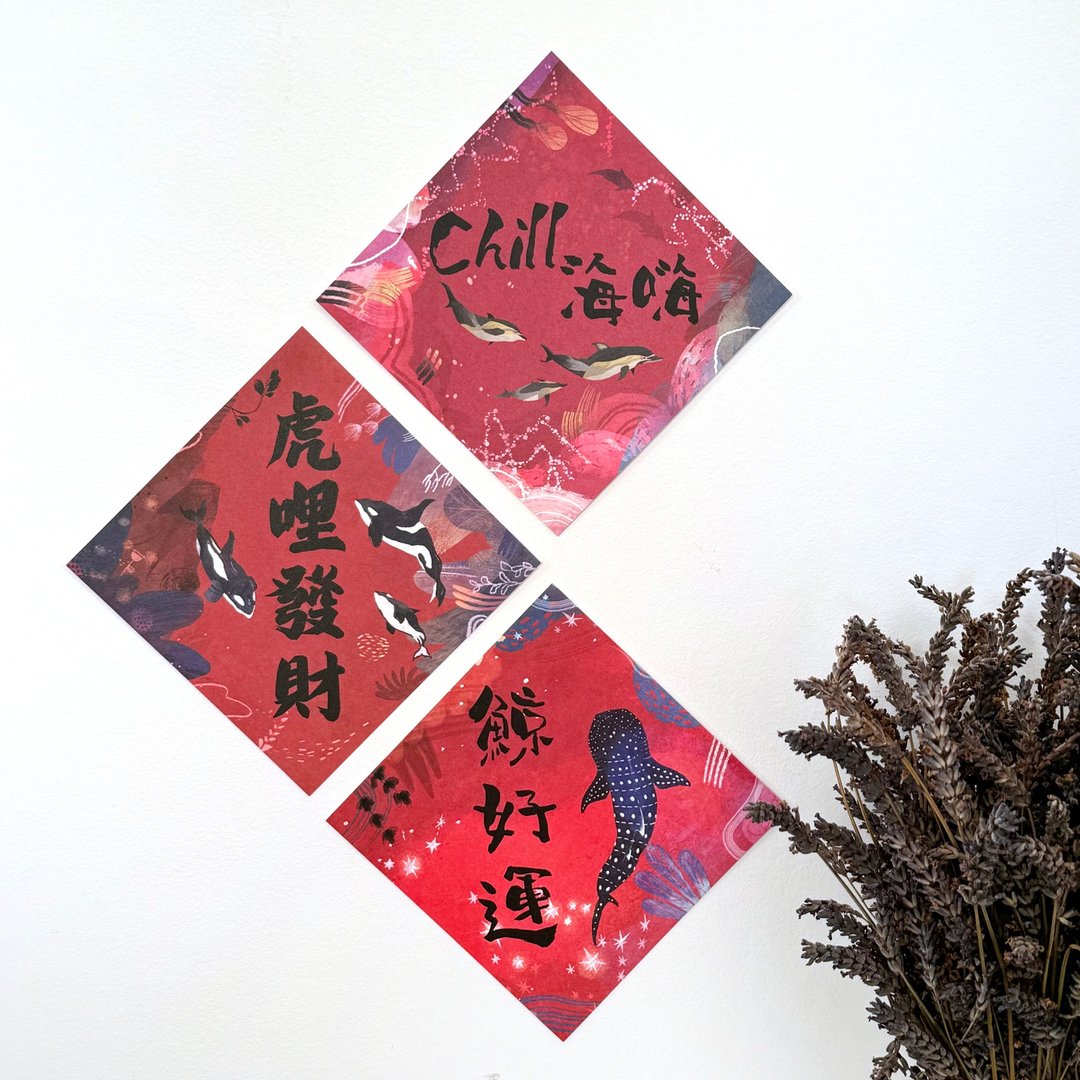 鲸鲨 虎鲸 真海豚  海洋生物斗方 6 入组 (3 款各 2 张) - 红包/春联 - 纸 