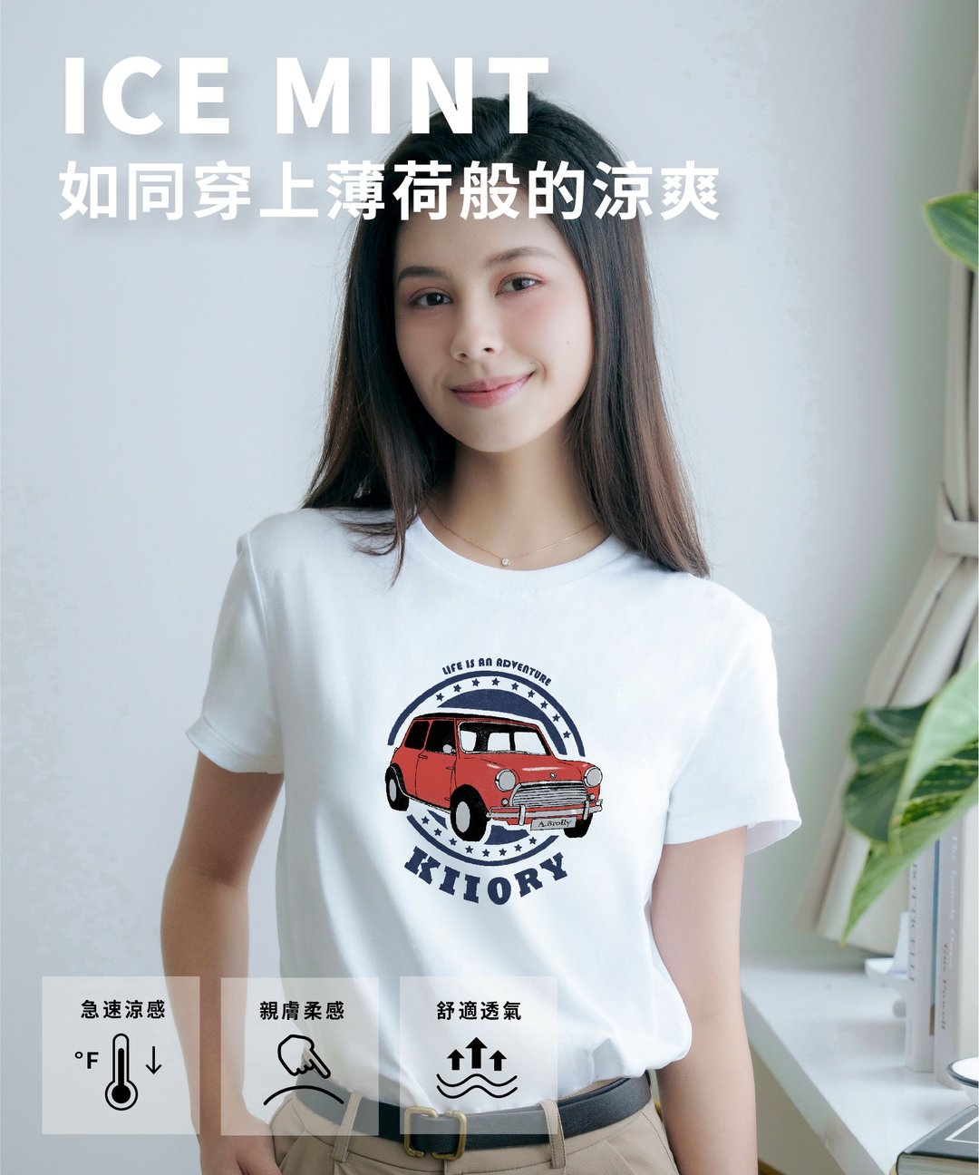 ICY MINT 薄荷衣 女 - 老咪车 - 女装 T 恤 - 其他材质 白色