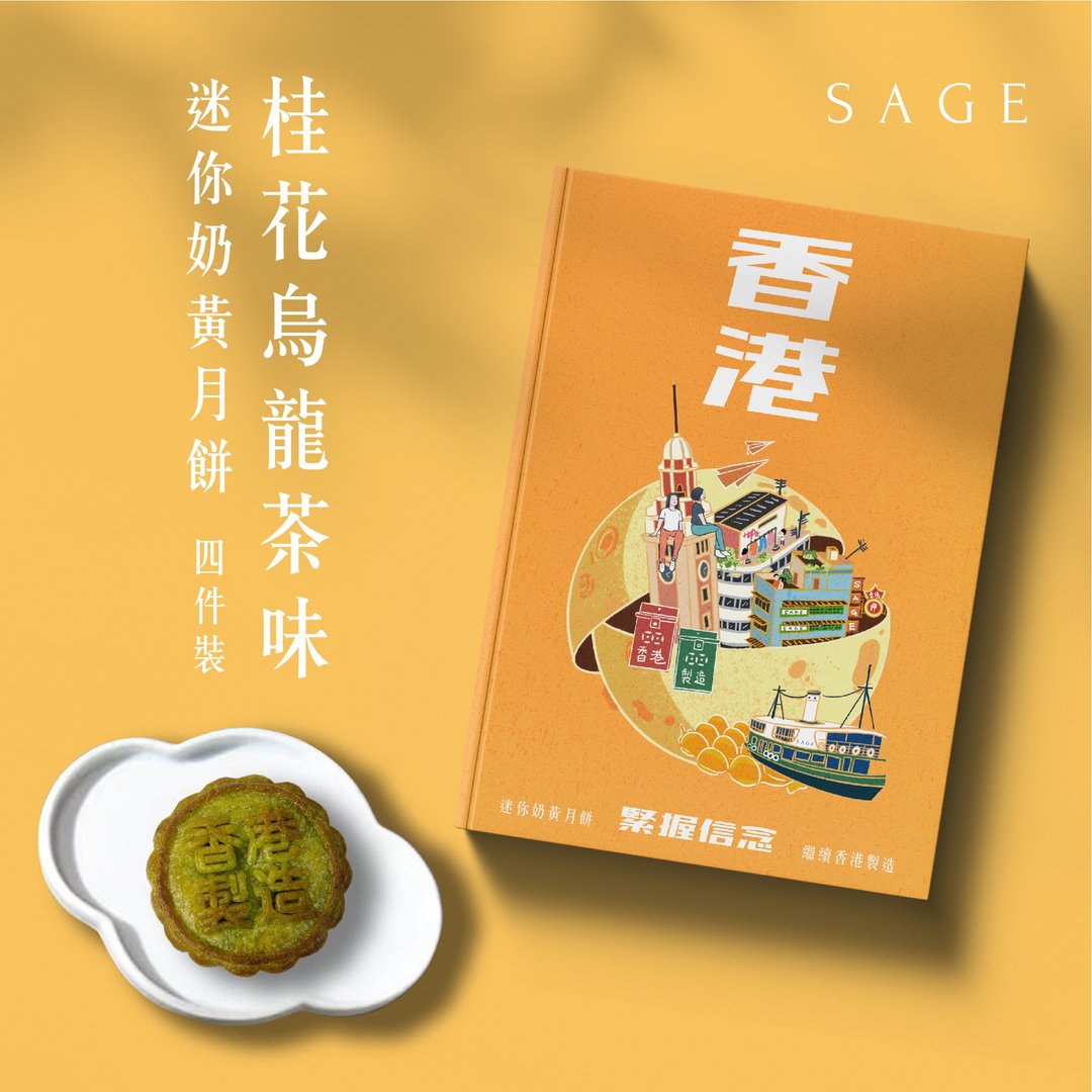 桂花乌龙茶味奶黄月饼 4件装 - 蛋糕/甜点 - 新鲜食材 黄色