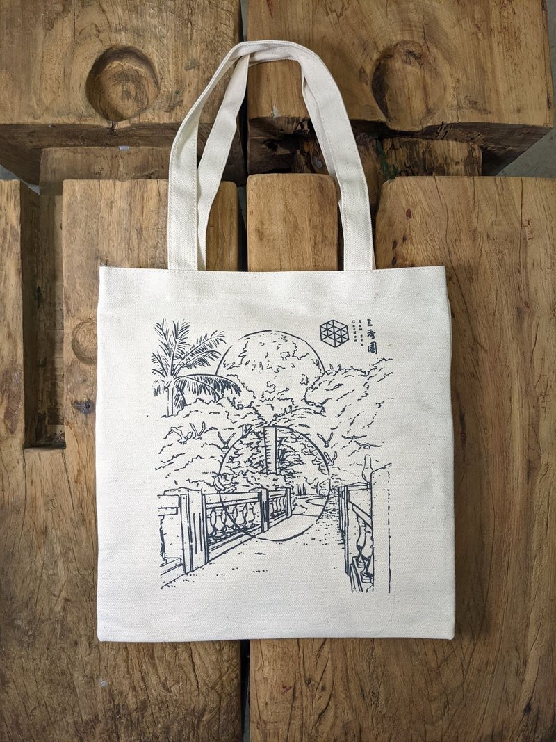 三秀园【月明桥】环保帆布袋 单色小款 - 手提包/手提袋 - 棉．麻 白色