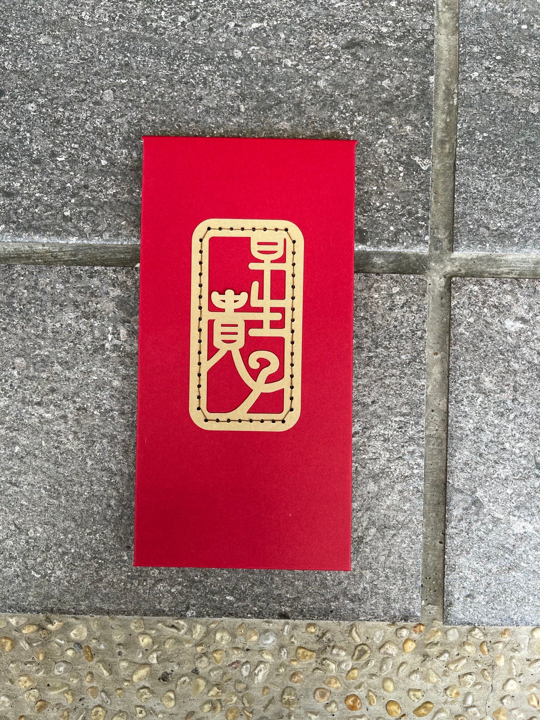 创意红包袋 早生贵子 - 红包/春联 - 纸 