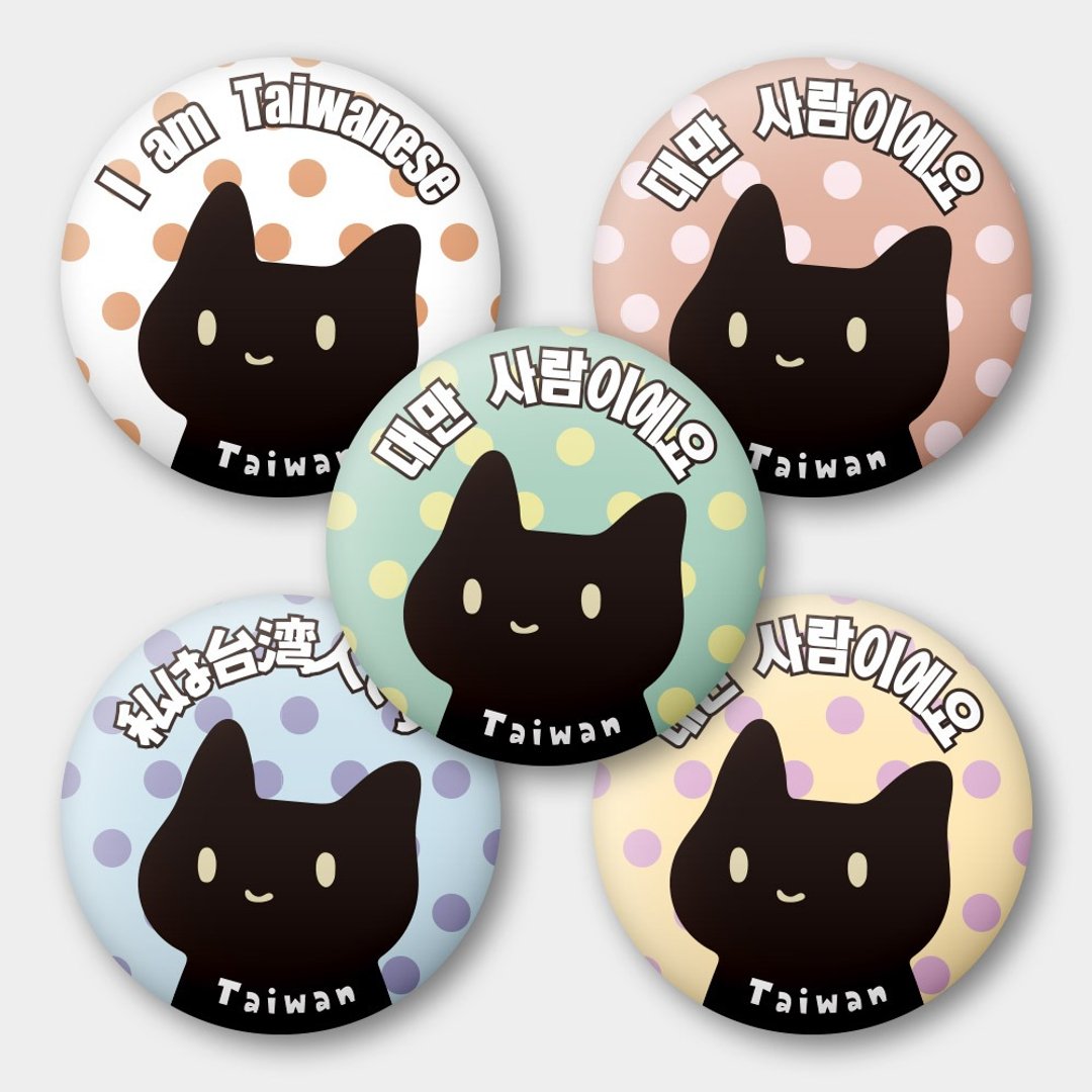 韩日英 观光识别 台湾人 黑猫 58mm 胸章 5 件组 送猫咪行李箱贴 018 - 徽章/别针 - 其他金属 多色