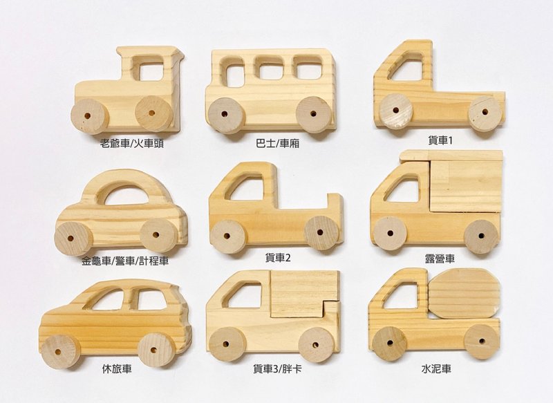 【DIY材料包】 儿童玩具车彩绘木头车车 水泥车 警车 出租车 公车 - 木工/竹艺/纸艺 - 木头 金色