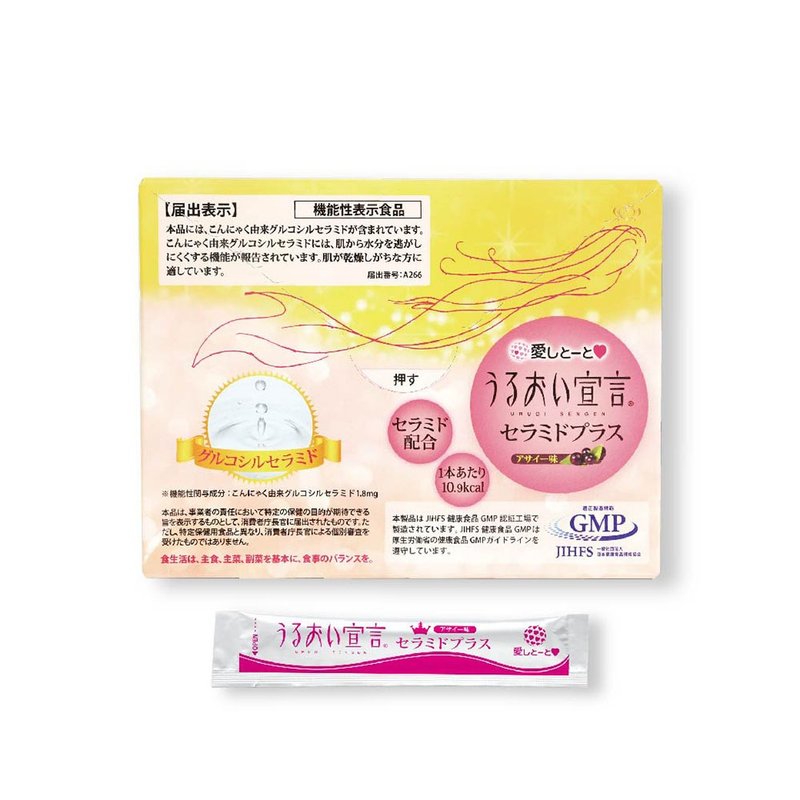 倍润宣言 神经酰胺胶原冻 巴西莓口味 30入 - 健康/养生 - 其他材质 粉红色