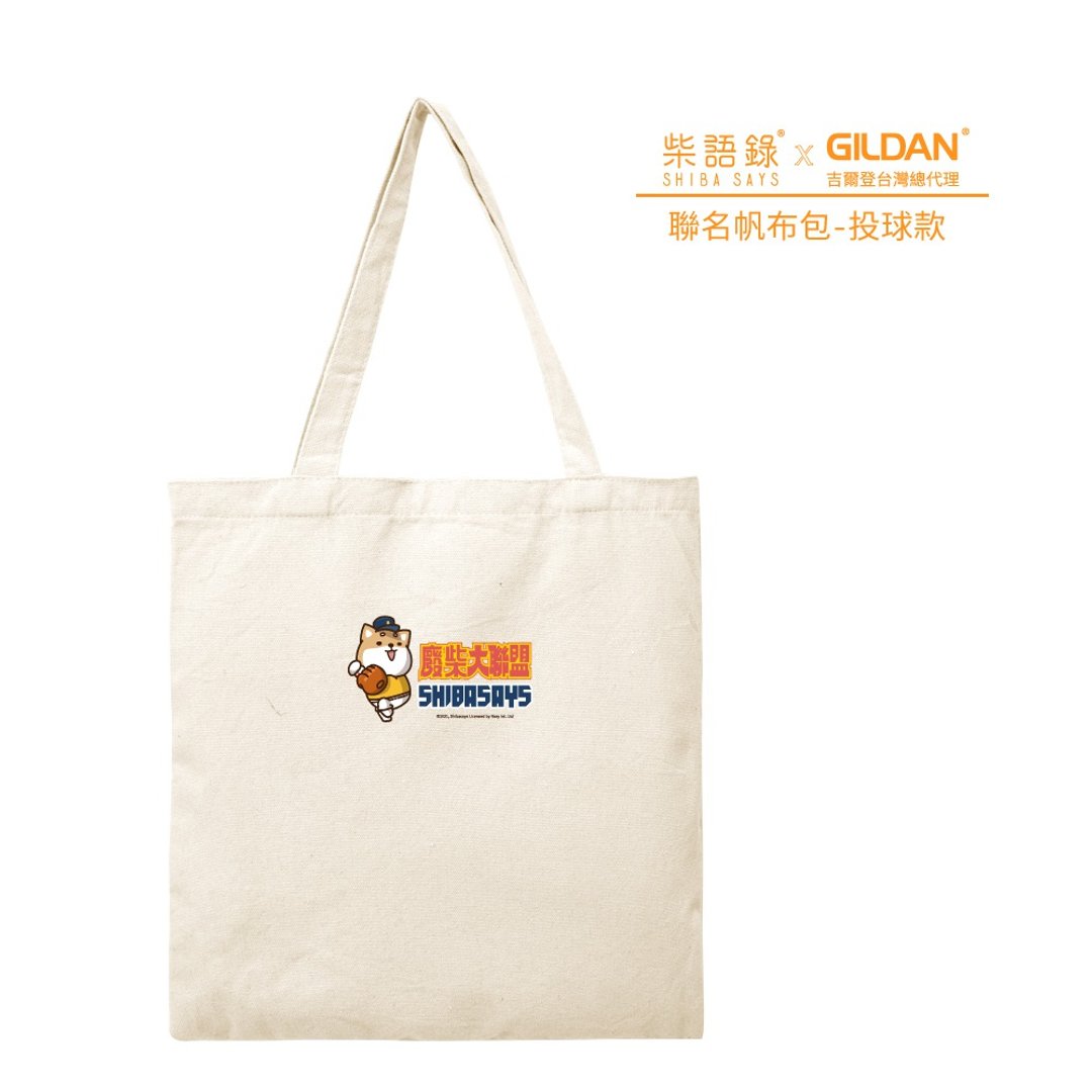 Gildan X 柴语录 联名胚色帆布包-直式 NHB2100 M  (新图预购) - 手提包/手提袋 - 棉．麻 
