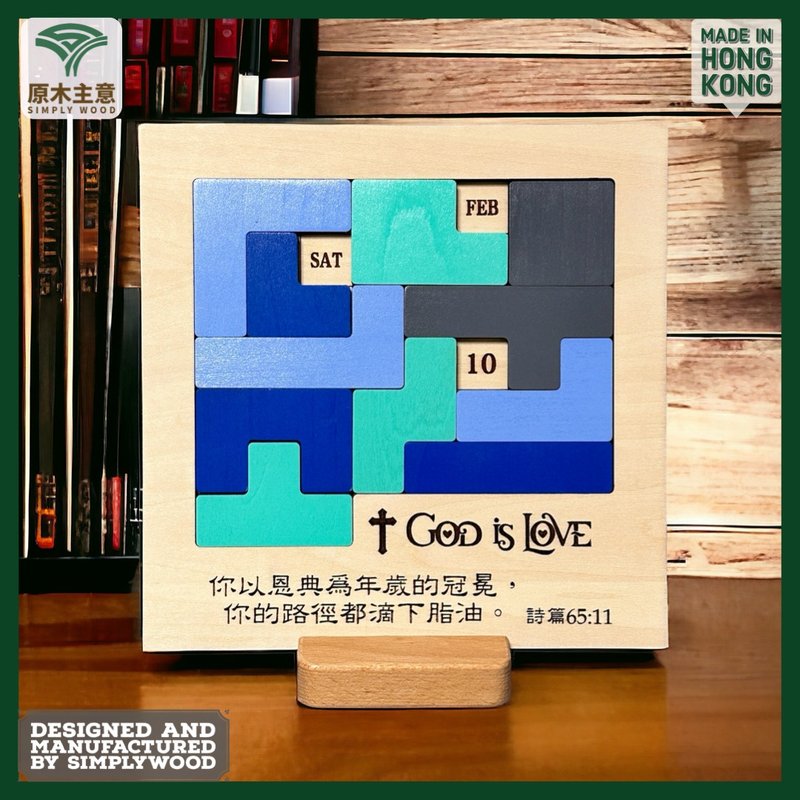 个人订制 定制化 木制 砌图 万年历 洗礼 祝福 礼物 - 摆饰 - 木头 