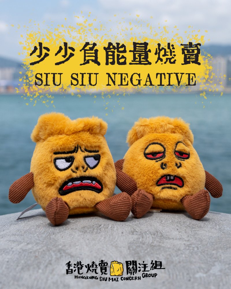 极度无精神公仔套装 眼啤啤  + 眼红红  烧卖关注组 - 玩偶/公仔 - 其他材质 黄色