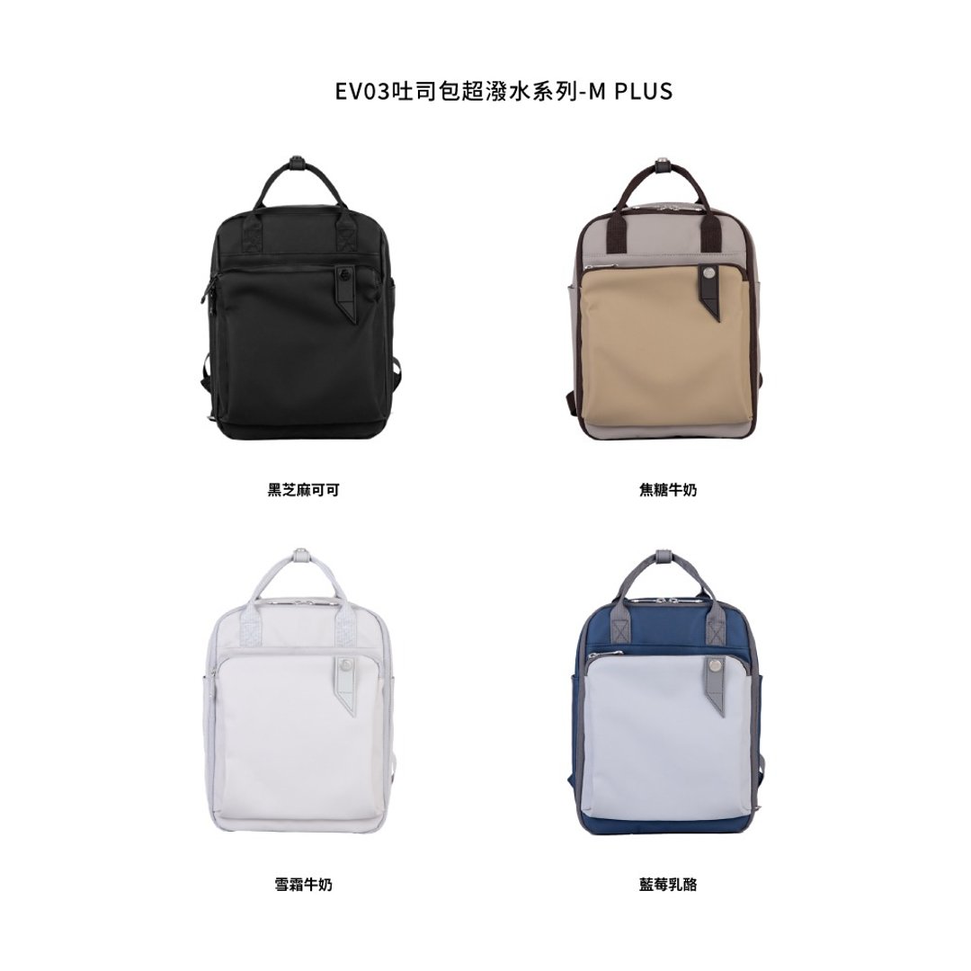【RITE】环保纱系列 EV03 超防泼水吐司包－M Plus 共4色 - 后背包/双肩包 - 环保材料 白色
