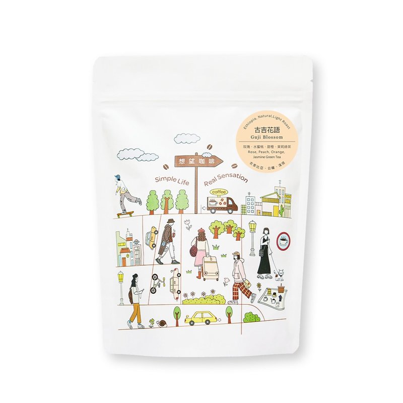 古吉花语/浅焙/玫瑰、水蜜桃、甜橙、茉莉绿茶 咖啡豆 200g - 咖啡 - 新鲜食材 绿色