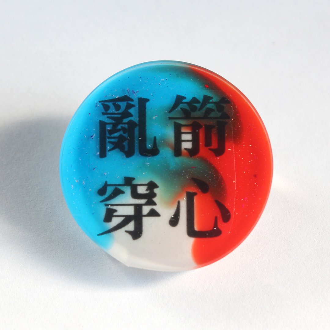 树脂别针 / 乱箭穿心 - 徽章/别针 - 树脂 蓝色