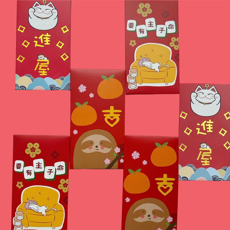 树懒 猫咪 新年利是封 红封包 树懒 猫咪 - 红包/春联 - 其他材质 