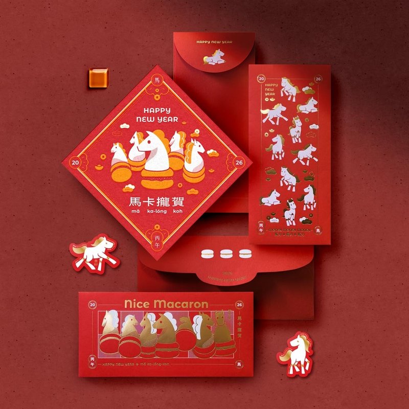 2026 马卡拢贺 + 马力红包袋 + 马年春联斗方新年组合 - 红包/春联 - 纸 红色