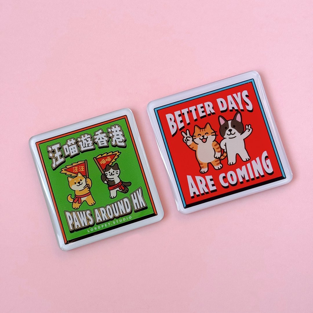 汪喵香港游系列  | BETTER DAYS ARE COMING 磁石贴/ 冰箱贴 - 冰箱贴/磁贴 - 塑料 多色