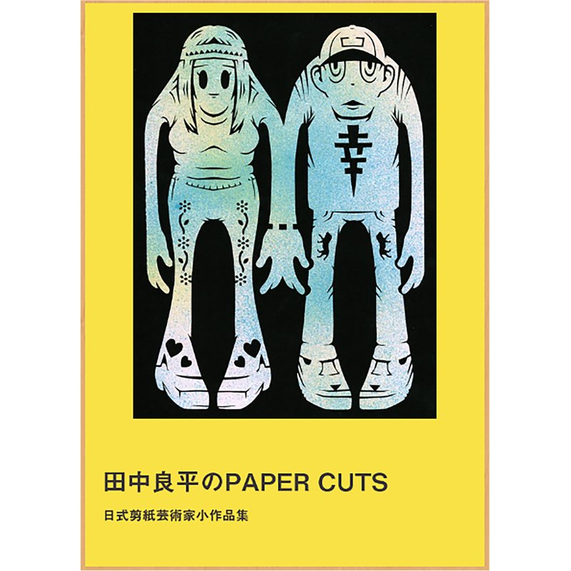 画册 田中良平的 PAPER CUTS - 摄影集 - 纸 白色