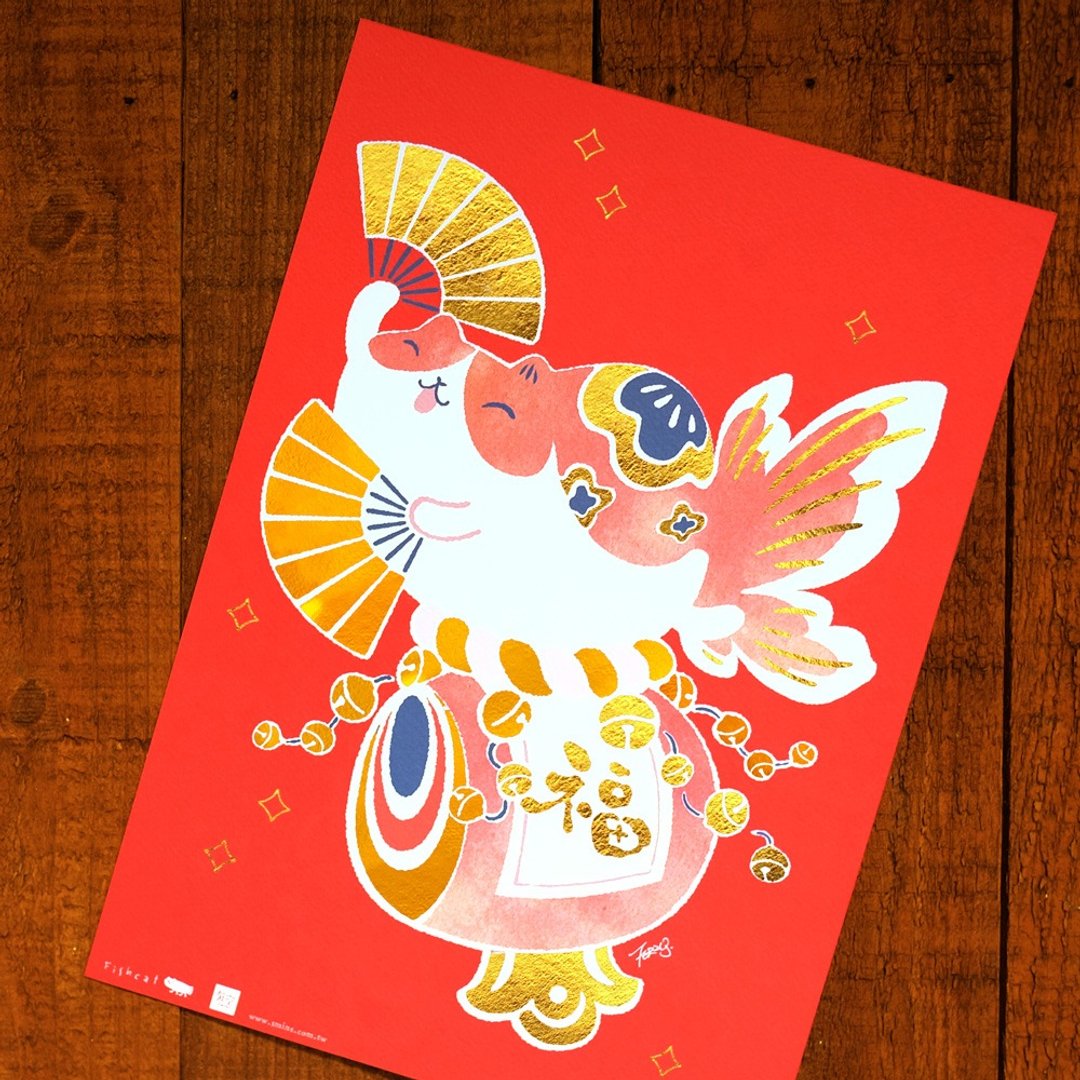 丰盛之舞－春联 猫奴 六款各一 挥春 拢马有钱 - 红包/春联 - 纸 红色