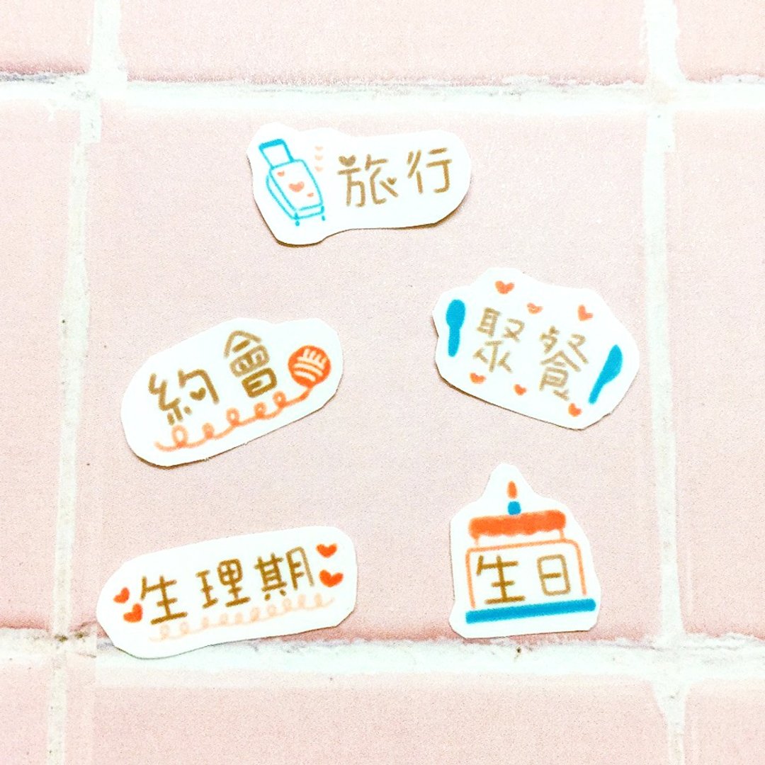 特别小日子手帐贴纸 / 女孩日常系列 / 45入 - 贴纸 - 纸 白色