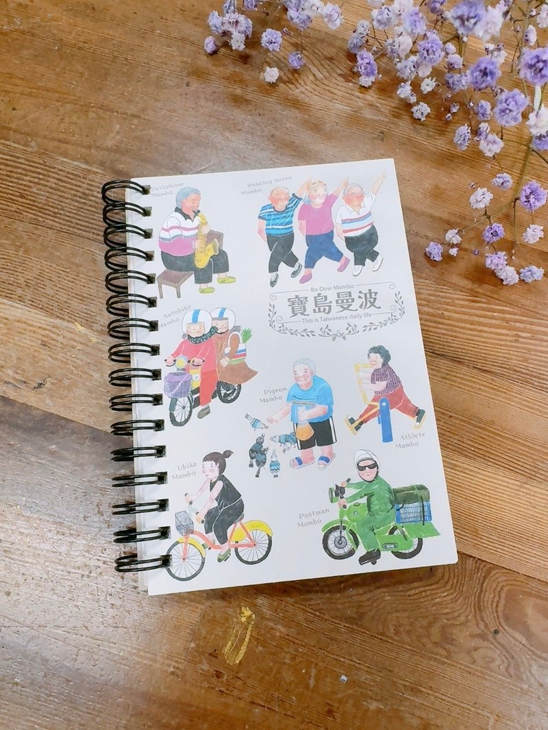 台湾曼波 A6手工线圈本 回收纸笔记本 插画 台湾文化 - 笔记本/手帐 - 纸 白色