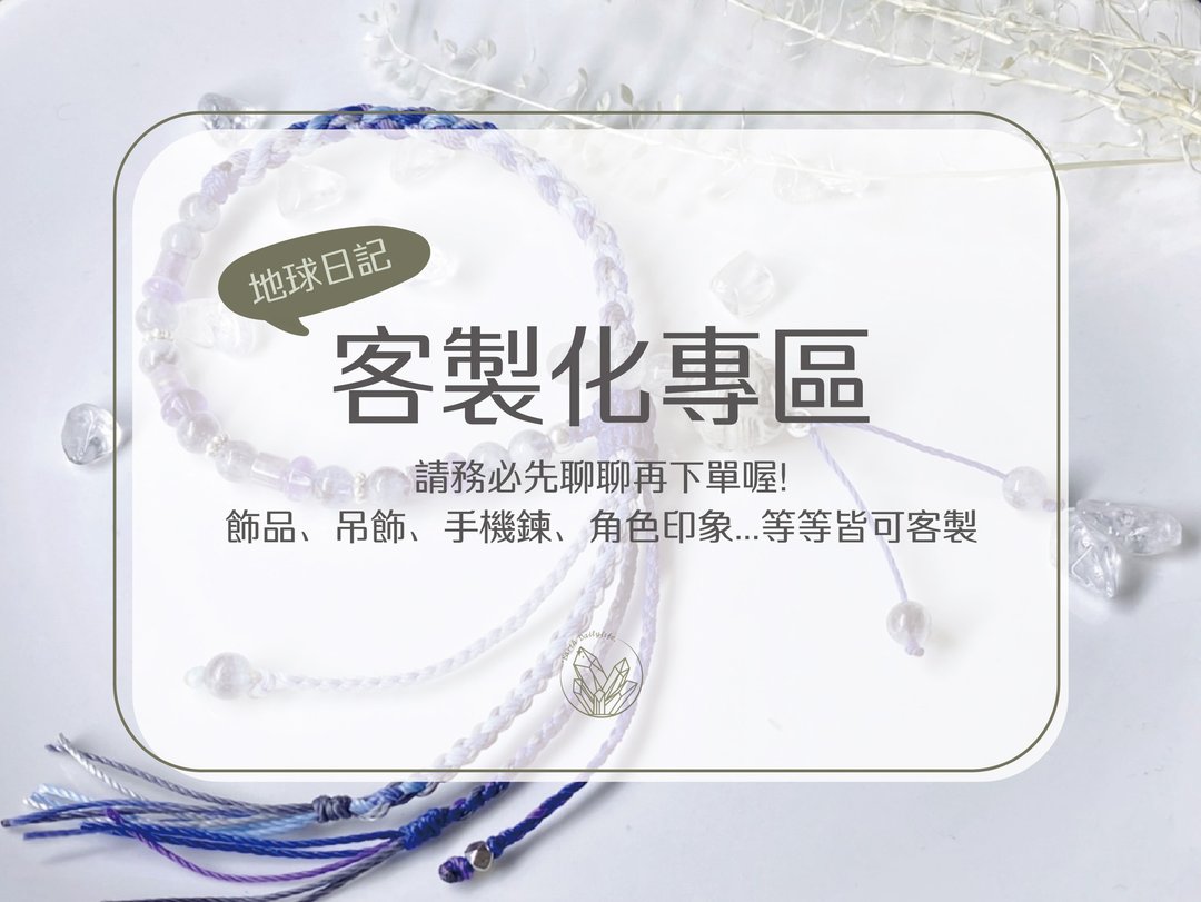 定制化商品专区 - 其他 - 水晶 