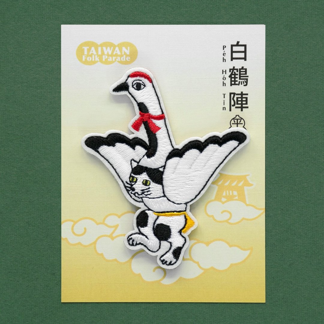 台湾艺阵系列-白鹤阵  保佑平安 - 其他 - 聚酯纤维 白色