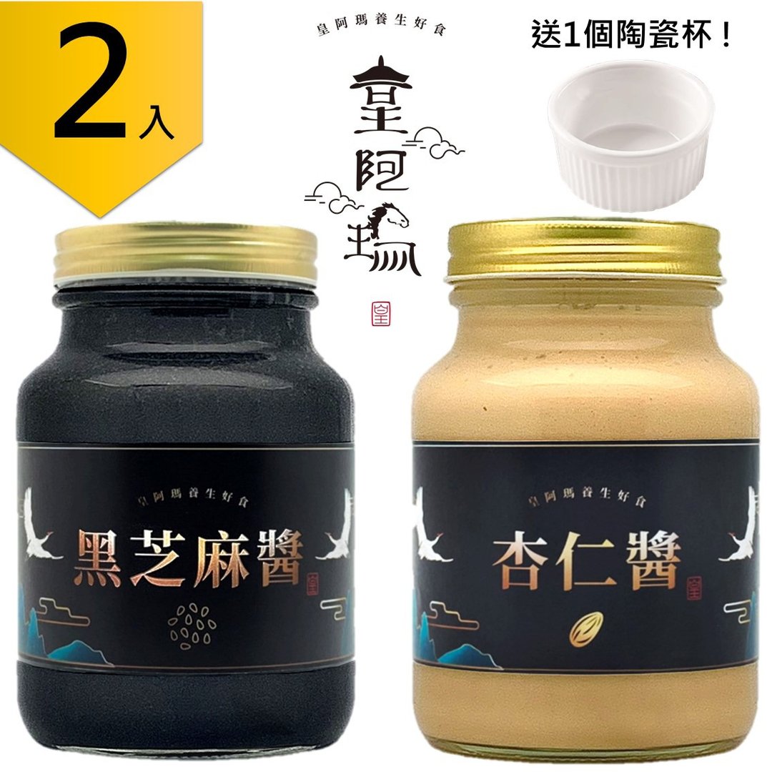 皇阿玛-黑芝麻+杏仁酱组合 600g/瓶  杏仁豆腐 芝麻酱 冲泡 - 果酱/抹酱 - 浓缩/萃取物 黑色