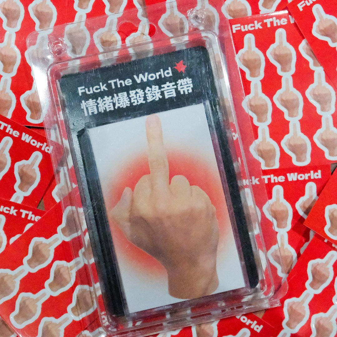 Fuck The World - 情绪爆发录音带 - 其他 - 塑料 透明