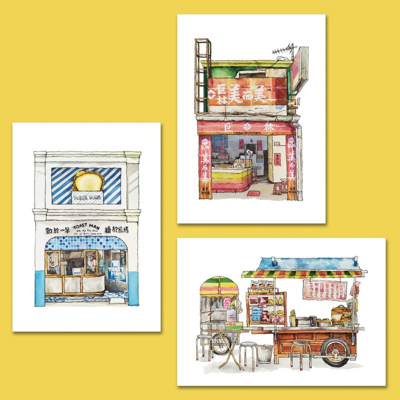 一套3张台湾街屋-早餐店-传统/文青/街头-明信片-卡片-万用卡 - 卡片/明信片 - 纸 多色