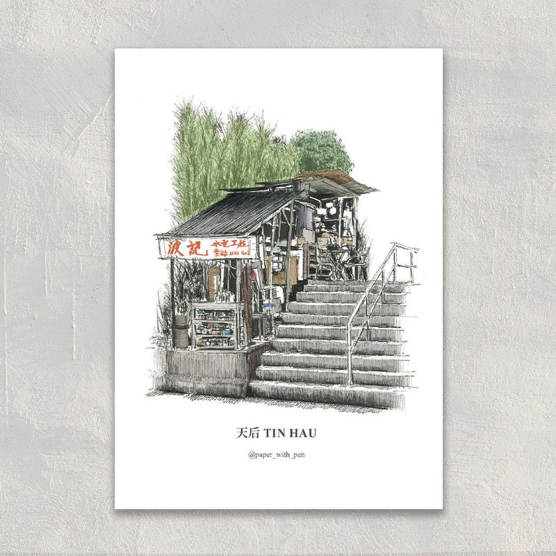 A6 Hong Kong Postcard 香港手绘小店明信片: 天后 Tin Hau - 卡片/明信片 - 纸 