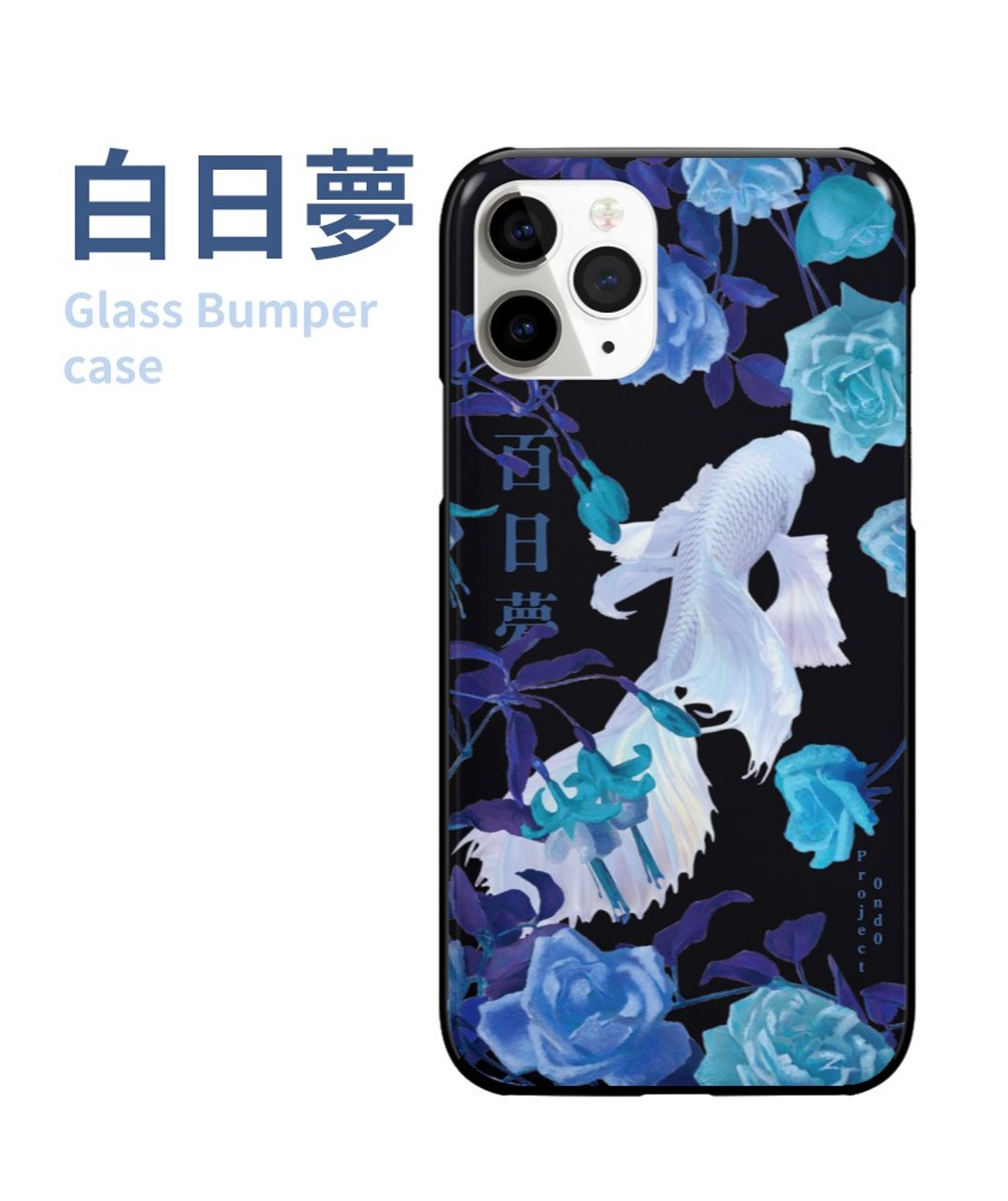 白日梦 iPhone / 三星 ケーsu - 手机壳/手机套 - 其他材质 