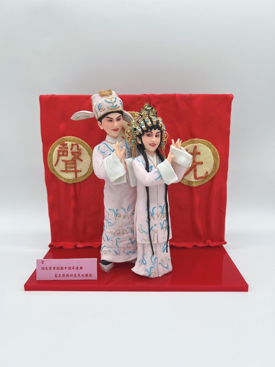 粤剧表演造型定制人像公仔・舞台演出礼品/戏曲纪念品/谢师宴送礼 - 玩偶/公仔 - 粘土 红色