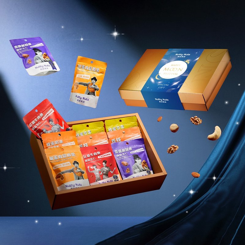 I.【坚果飨味礼】星月璀璨礼盒-坚果9入(附提袋) - 坚果 - 其他材质 