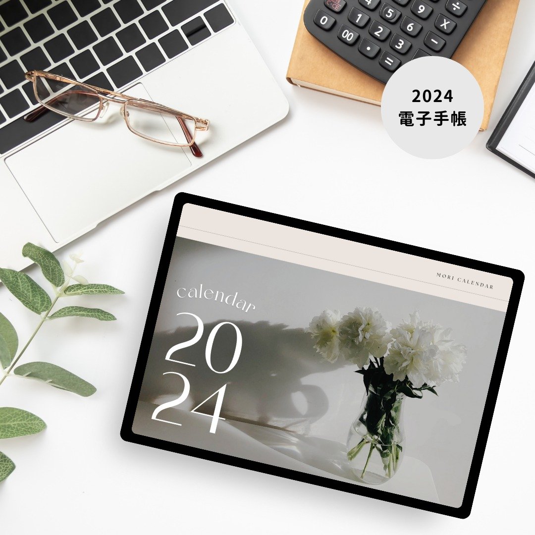 小森手写 2024 电子手帐 含月计划/周计划 - 电子手帐及素材 - 其他材质 