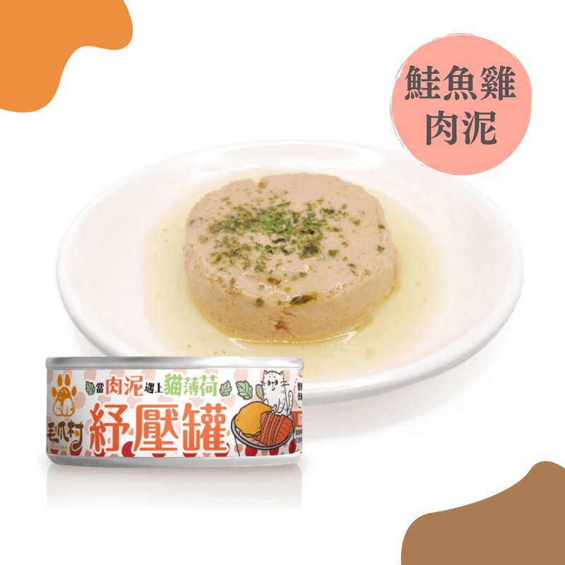 毛爪村 | 肉泥主食罐(猫薄荷鲑鱼鸡) 80g - 猫罐头/鲜食 - 其他材质 红色