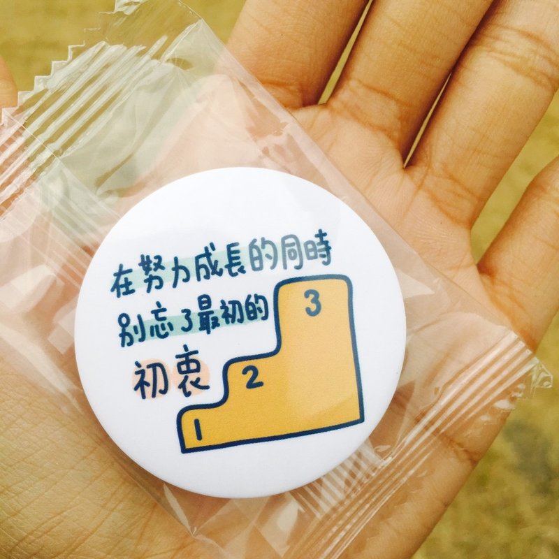 别忘了最初的初衷 / 中徽章 - 徽章/别针 - 塑料 