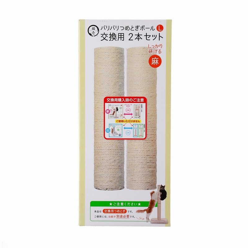 猫壹 抓抓柱L 麻绳补充包 - 抓板/跳台 - 纸 