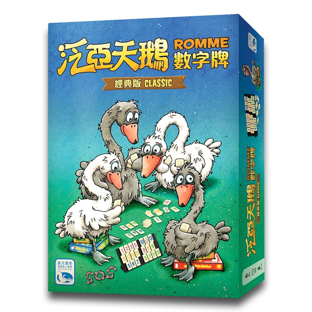 【新天鹅堡桌游】泛亚天鹅数字牌 经典版 ROMME CLASSIC - 桌游/玩具 - 其他材质 多色