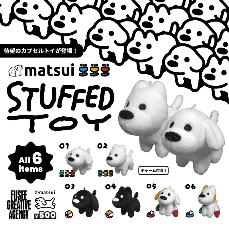 matusi DOGS STUFFED TOY 盲盒 ( 6款随机 ) - 玩偶/公仔 - 聚酯纤维 白色
