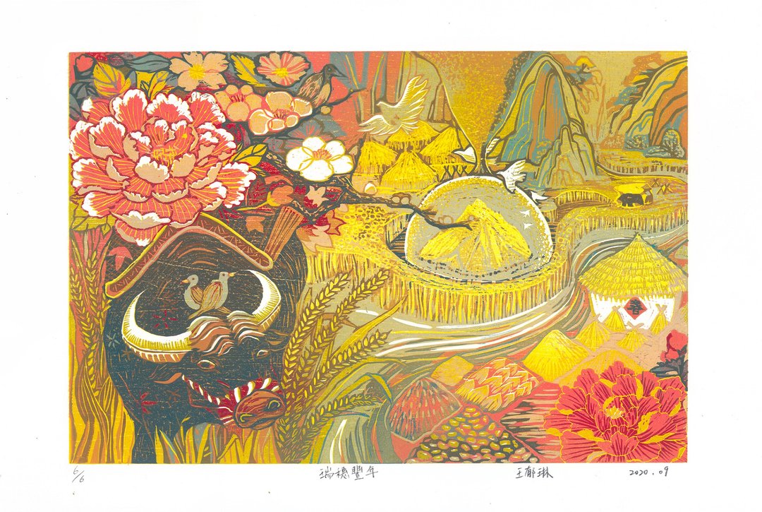 金临限量【版印年画 瑞穗丰年】 - 海报/装饰画/版画 - 纸 