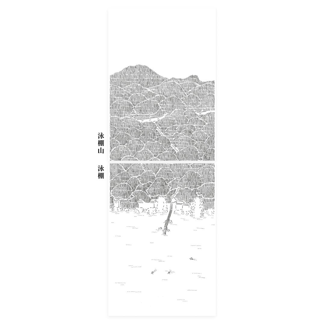 - 生活营造 - 明信片 postcard - 泳棚山 & 泳棚 - 卡片/明信片 - 纸 白色