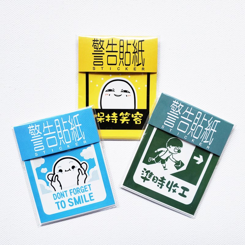 警告系列贴纸( 蓝黄绿 ) - 贴纸 - 纸 蓝色