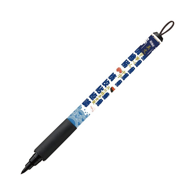 【Kuretake 日本吴竹】和纸美文字IV 中字硬笔 寿司 - 其他书写用品 - 塑料 多色