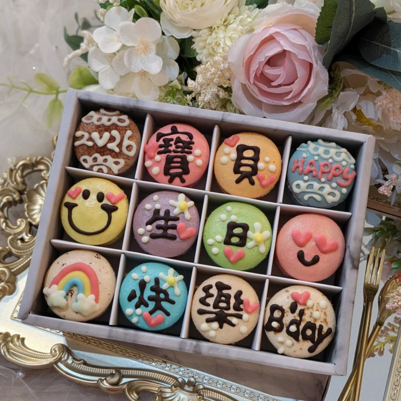 【定制】花样宝贝3D立体手工彩绘法式马卡龙12入缎带礼盒 - 蛋糕/甜点 - 新鲜食材 