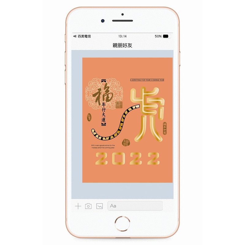 2022虎年电子贺年卡/福年行大运 E3009 - 其他 - 其他材质 