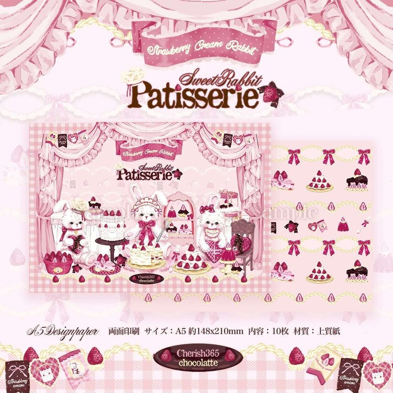 Cherish365【Sweet Rabbit Patisserie】A5 设计纸 10张 CHO560 - 其他 - 纸 粉红色
