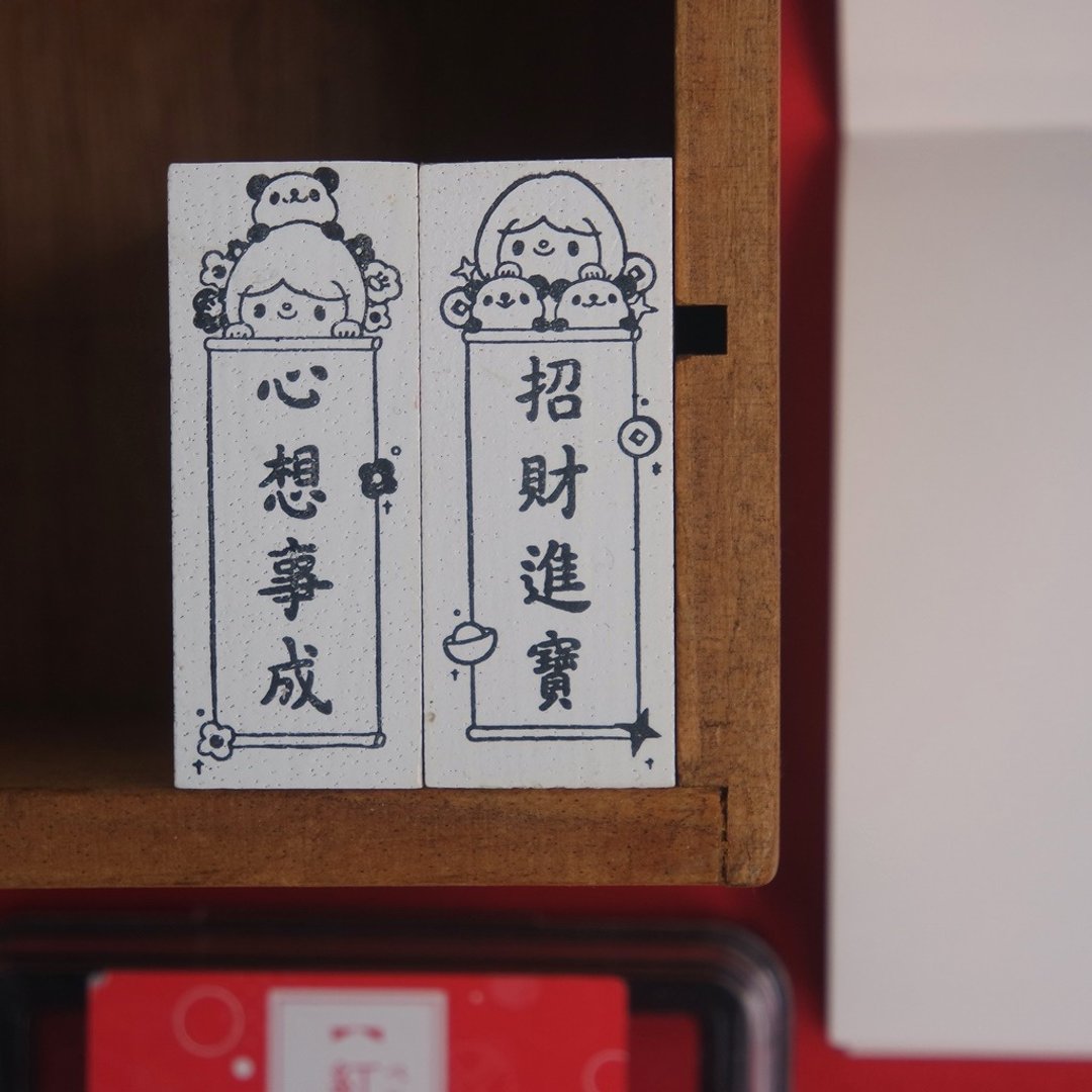 白漆印章 / 直式春联 - 印章/印台 - 塑料 红色
