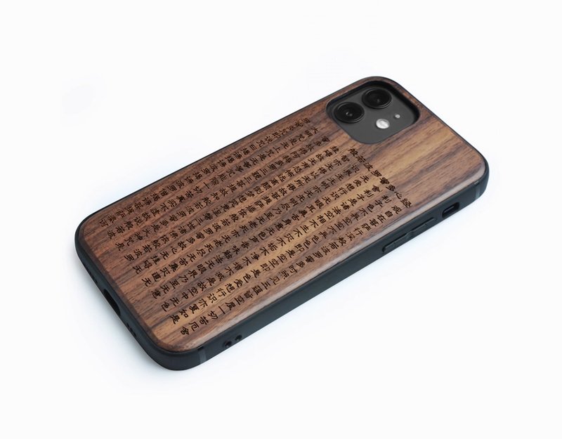 【免費客制】iPhone 17系列手機殼 iPhone木手機殼 盤若波羅心經 - 手机壳/手机套 - 木头 