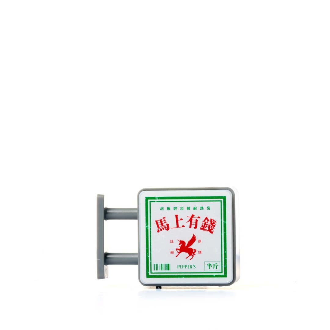 CUBE 照亮生活磁吸灯箱 - 从从容容/来都来了/马上有钱/游刃有余 - 灯具/灯饰 - 其他材质 多色