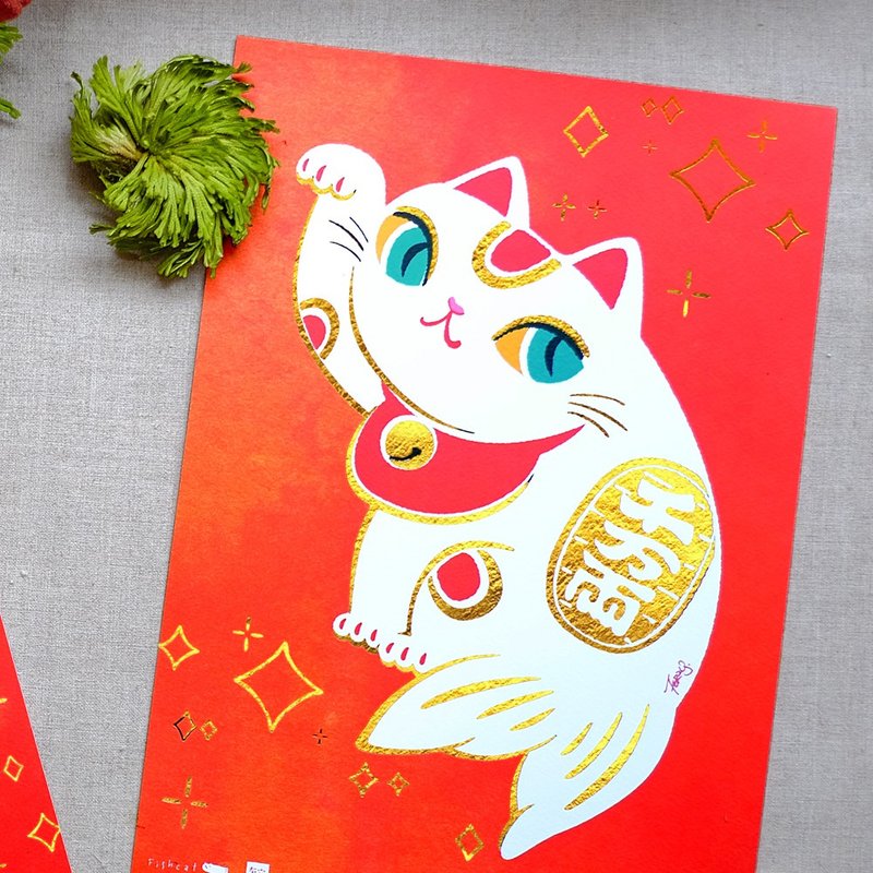 招财鱼喵 / 猫奴 春联 挥春 搞笑 马上有钱 招财进宝春联 - 红包/春联 - 纸 红色